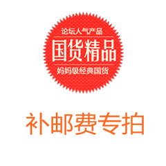 养生壶三角养生壶大熊煮蛋器电水壶等所有商品补邮费差价花呗套现