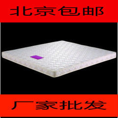 北京床垫 特价山棕床垫 1.5米双人床垫 席梦思弹簧床垫 可定做