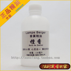 【皇冠信誉】Lampe Berger亮碧思金柏格熏香精油100毫升-檀香AA