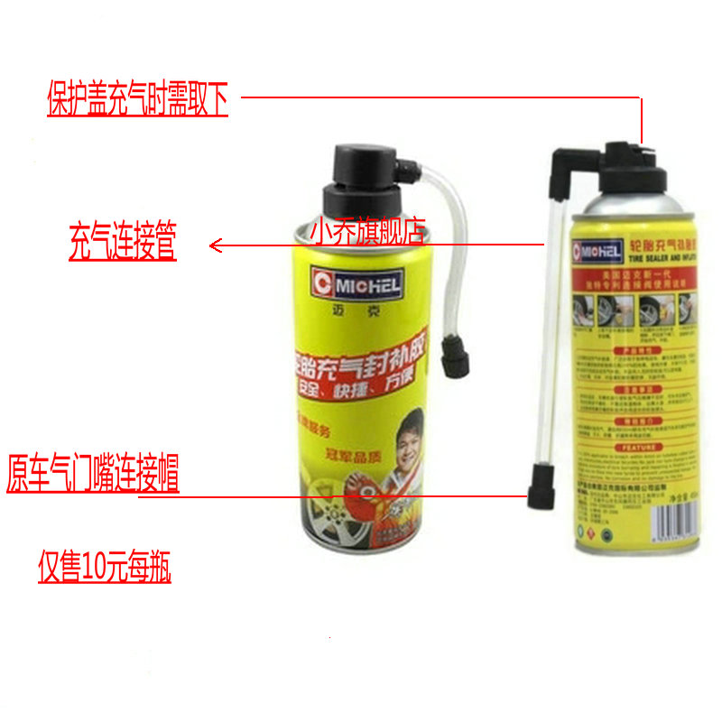 Mike Tyre liquid Car tires repair Vacuum tyre Since rehydration Automatic tire repair fluid inflationin the Motorcycle/Equipment/Fitting , Motorcycle Accessories , Motorcycle repair tools category - from Buy2taobao.com to provide professional Taobao agent buy service