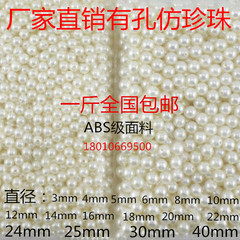 DIY手工材料饰品配件4 6 8 10 12 14MM米色树脂珍珠 有孔仿珍珠