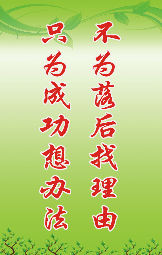 海报印制设计展板素材企事业单位宣传标语定制写真