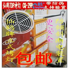 正品仙鹤牌神灯治疗仪烤灯特定电磁波理疗仪TDP CQ-29p远红外线灯