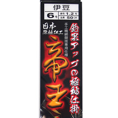 太平洋帝王 伊豆 上黑钓钩 子线50cm台钓子线仕挂10组