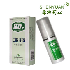 森源口腔溃疡35ml