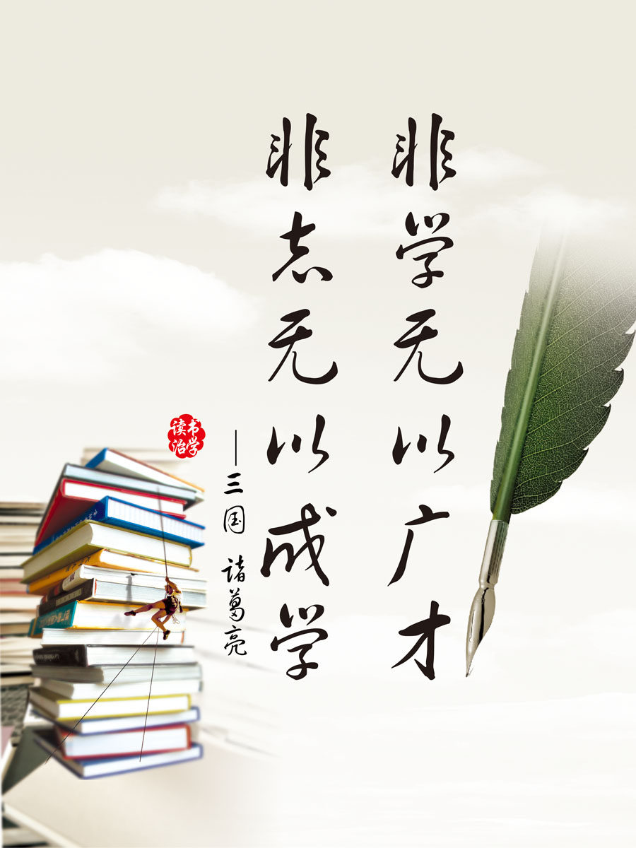 海报印制设计展板素材读书名言定制写真