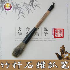 楂笔斗笔书法用湖笔优质石獾抓笔写对联大字 曾刚国画山水画用笔