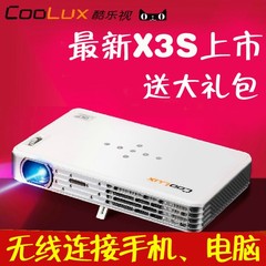 送礼酷乐视X3S投影机精英移动版家用3D高清1080P投影机LED微型X3 