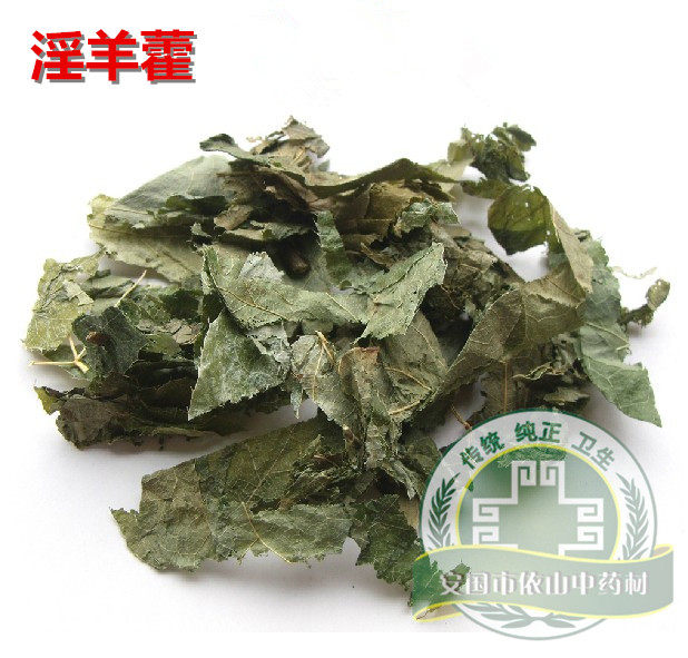 中药材野生淫羊霍叶羊角叶淫羊藿 肾阳纯正品泡酒泡茶 500g
