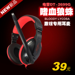 danyin/电音 DT-2699G 头戴式电脑游戏耳机语音耳麦舒适耳机