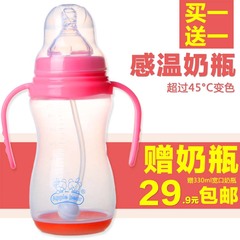 包邮 感温奶瓶 宽口径带手柄自动吸管奶瓶婴儿 葫芦形奶瓶 大容量