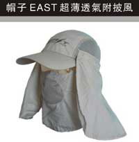 Eastern Taiwan Fishing cap EAST ultrathin ventilation Cape Sunscreen mask Beigein the Outdoor/Mountaineer/Camping/Travel Goods , Fishing equipment , Fishing cap category - from Buy2taobao.com to provide professional Taobao agent buy service