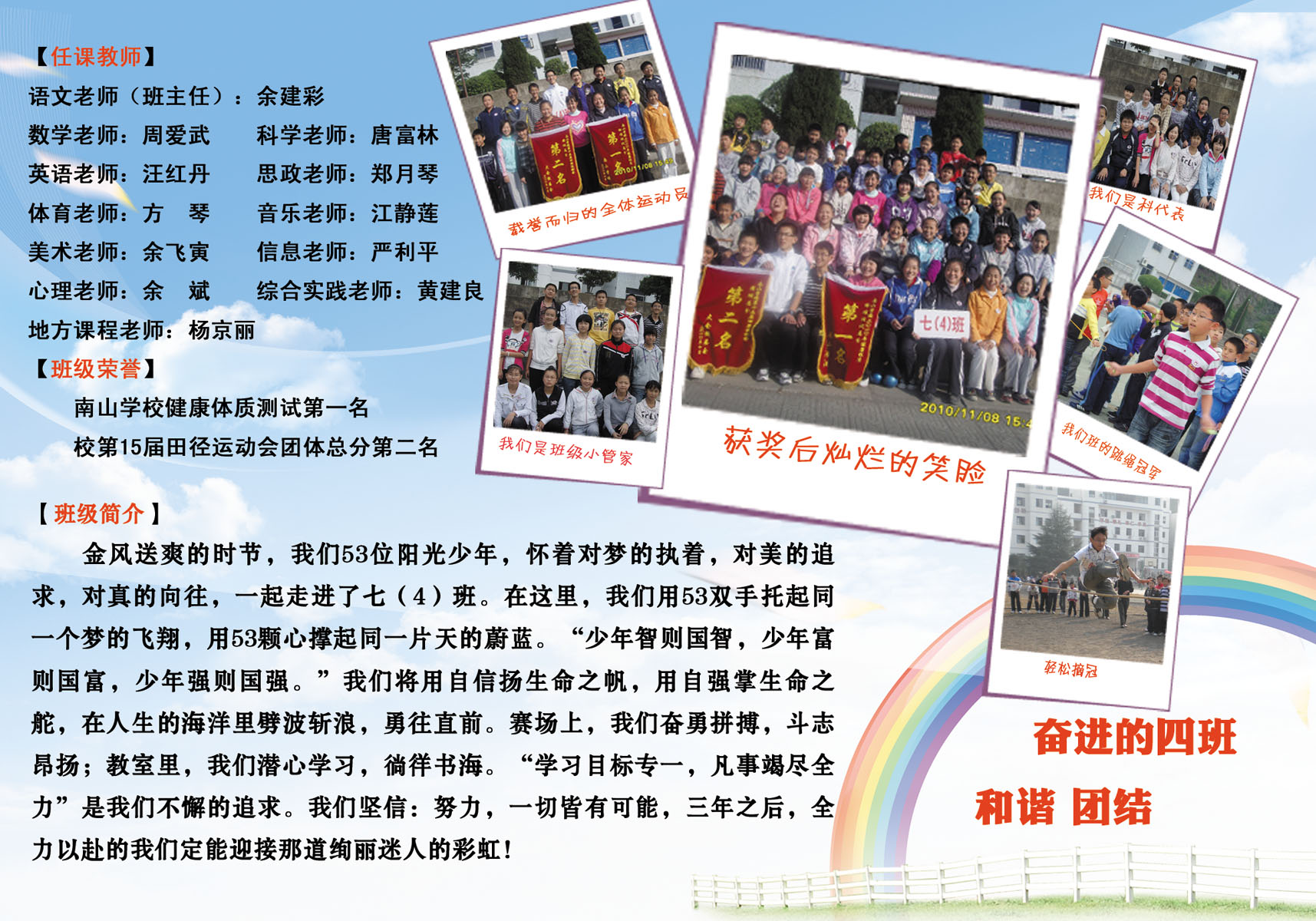 班级网站建设模板_(制作班级网站方案和内容)