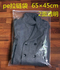 服装包装袋 pe塑料自封袋 衣服包装袋透明 服装拉链袋自封袋现货