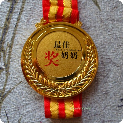 礼盒装搞笑奖牌奶奶爷爷长辈创意礼物生日节日奖杯