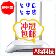 正品包邮TP-LINK TL-WR842N300M家用无线路由器穿墙手机无限WIFI