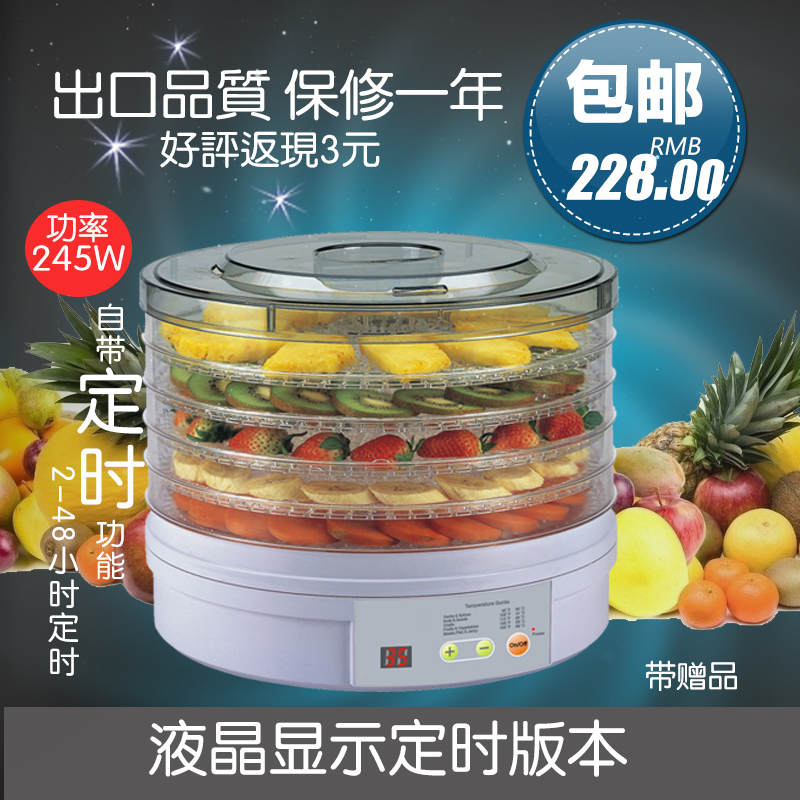 Food Drying Machine household Dried fruit machine Food Dryer food Dehydrator FD-770A Timingin the Kitchen Appliances , Other kitchen appliances , Other kitchen appliances category - from Buy2taobao.com to provide professional Taobao agent buy service