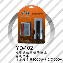 YD艺迪 2路遥控开关 无线两路遥控开关 灯智能开关 超强穿墙 220V