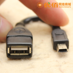 包邮明基MID S6 R71平板mini USB OTG数据线转接线读取u盘优盘3G