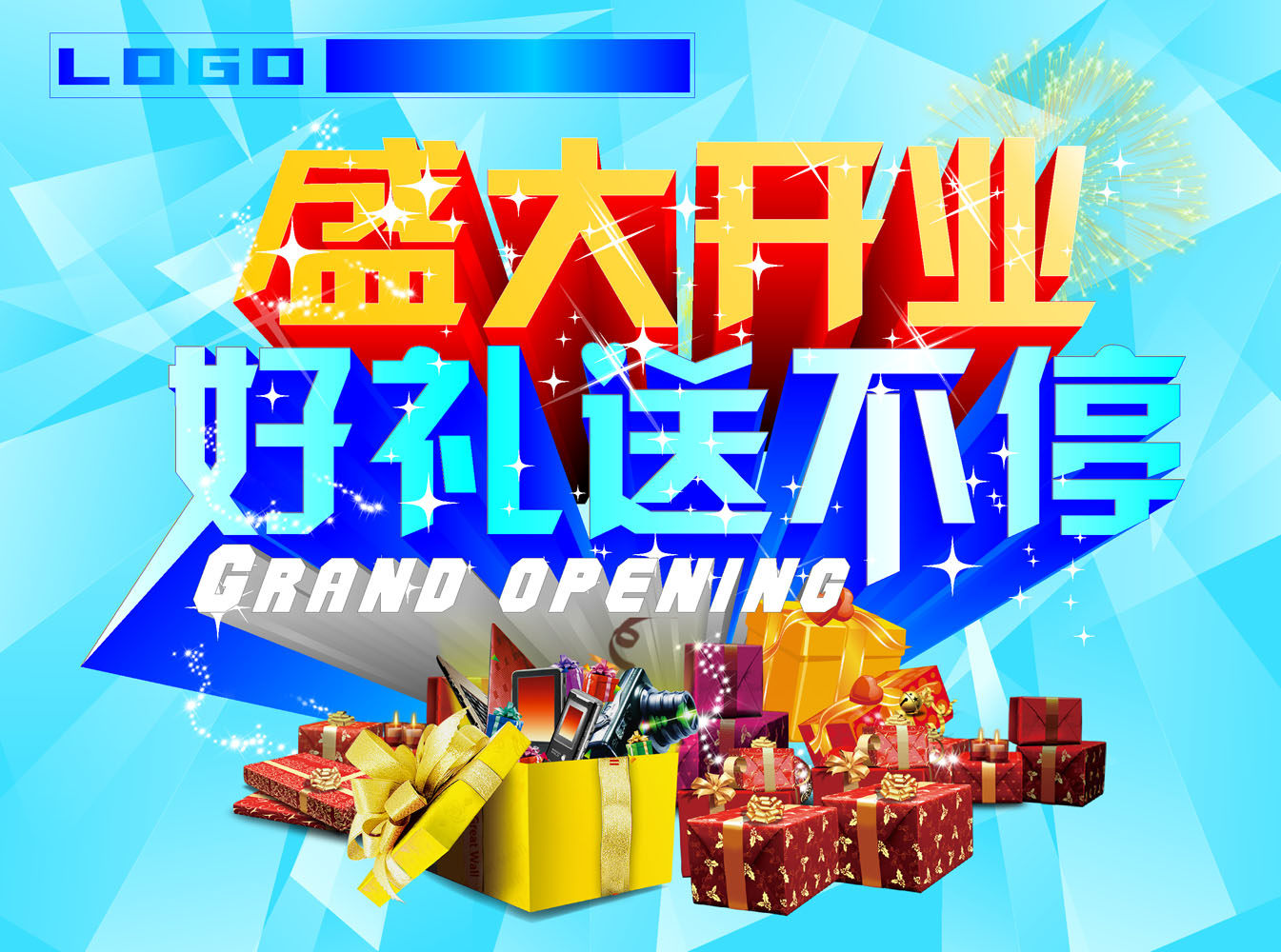 海报印制展板贴纸挂图图画写真喷绘盛大开业写真