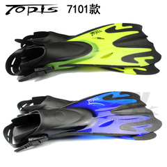 TOPIS 潜水脚蹼蛙鞋装备浮潜游泳调节长款脚蹼可调节式 F7101/F73