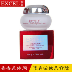 EXCEL宣姿正品化妆品 萱姿新活补水弹力霜30g  专柜正品