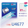 「quality goods」Adequate supply Unistat Off label-Identification tag U4677-100 page -A4 Batch/Zero 「quality goods」Adequate supply Unistat Off label-Identification tag U4677-100 page -A4 Batch/Zero