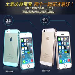 iphone5s手机壳 软壳苹果5硅胶套 iphone5s手机边壳 苹果5保护套