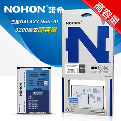 诺希三星galaxy note3 n9006 N9009 n9008S 9002手机nfc电池