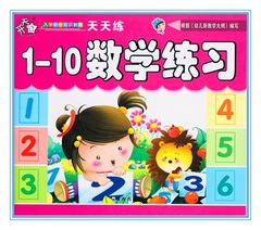 幼儿园描红本练习册加减拼音数字笔顺汉字铅笔描红~1-10数字练习