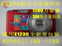 GE/通用E1235数码相机 全金属外壳 1/1.7英寸大CCD淘宝性价比之王