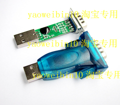 340芯片 USB转串口线 USB转RS232 USB9针串口