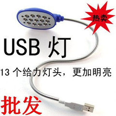 usb 单灯小夜灯 电脑usb三眼灯 笔记本USB 13灯 USB LED台灯 包邮