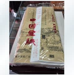 高档宣纸100张四尺加厚净皮-手工书法国画考级作品专用宣纸包邮