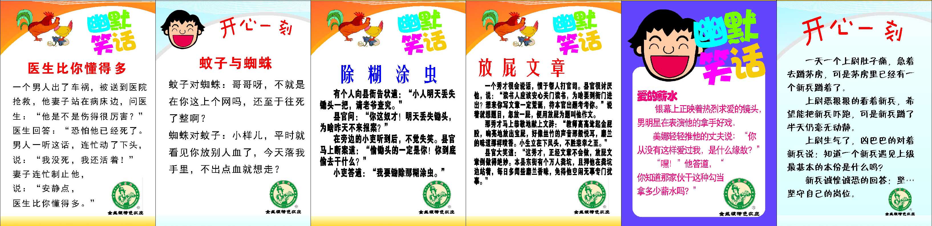 海报印制定制展板素材厕所文化幽默笑话大全设计写真