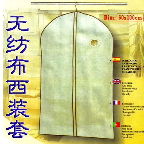 出口欧洲 无纺布防尘罩 大衣防尘袋 西服套 西装袋 60x100cm|ruв категории получать отделка, пылезащитный приборов семьи, пальто/костюм покрытия - от Buy2taobao.com для оказания профессиональной услуги покупки агента Taobao