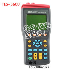 台湾泰仕 TES-3600谐波分析仪TES3600三相电力(RS232) 原装正品