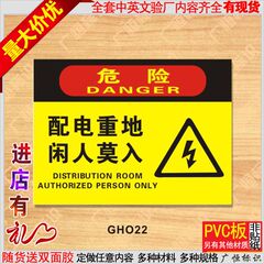 配电重地闲人莫入配电重地闲人免进安全警示标志牌警告标识牌定做