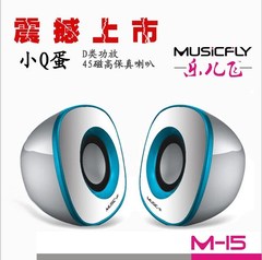 乐儿飞M-15音箱 USB音箱 笔记本电脑USB小音箱 2.0迷你USB小音箱