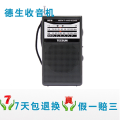 Tecsun/德生 R-218多波段收音机老人便携迷你半导体广播电视伴音