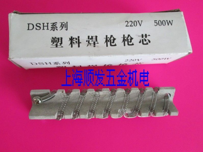 林海塑料焊槍/DSH-111/700W/500W熱風槍的槍芯/分體式帶風焊塑槍在類目 五金/工具, 氣動工具, 熱風槍中 - 來自Buy2taobao.com提供專業的淘寶代購服務