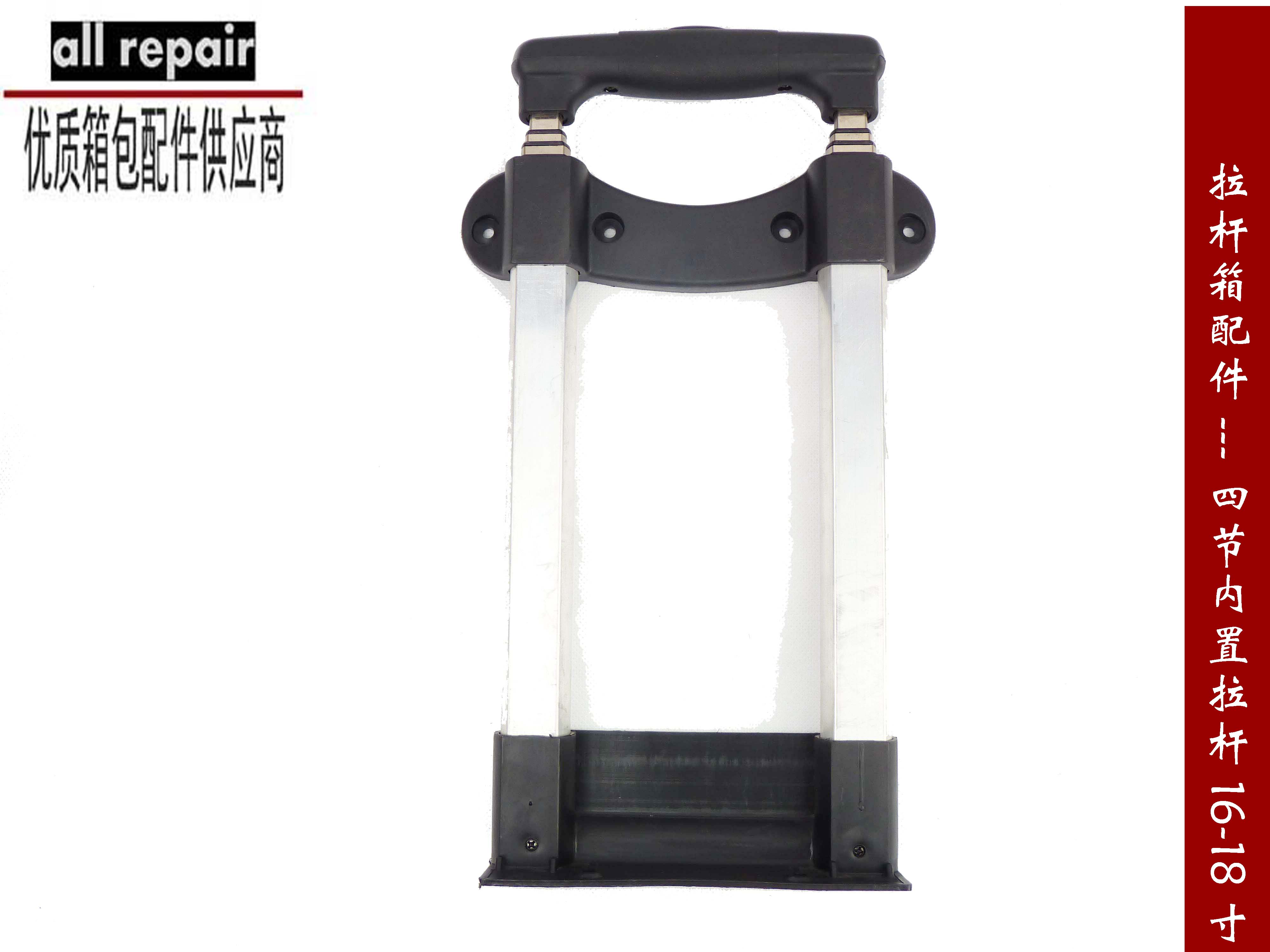 拉杆箱包配件4节5节拉杆铝合金双管拉杆旅行李拉箱拉杆五金通用|ruв категории Сумки, сумки и аксессуары - от Buy2taobao.com для оказания профессиональной услуги покупки агента Taobao