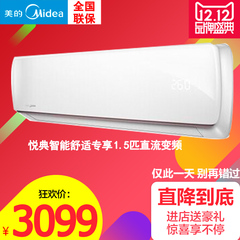 Midea/美的 KFR-32GW/BP2DN1Y-HB400(A3) 1.5匹变频空调挂机