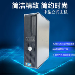 二手戴尔原装GX780DT台式电脑四核主机酷睿双核DDR3办公整机