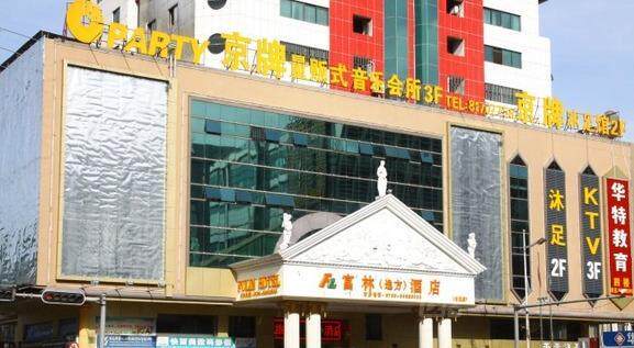 东莞富林逸方酒店