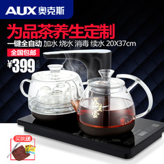 AUX/奥克斯 HX-10B22 自动上水壶茶盘电热水壶智能茶桌烧水泡茶壶