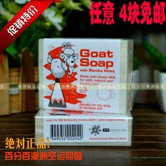 澳洲Goat Soap/goatsoap山羊奶皂手工皂滋润 蜂蜜味 4块包邮