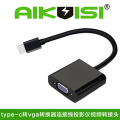 aikuisi type-c转vga转换器USB3.1连接线投影仪视频转接头