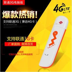 联通电信3G无线wifi3g路由器笔记本电脑手机上网卡托新疆车载wif