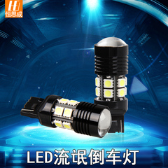 凯迪拉克XTS SRX CTS SLS赛威改装专用LED高亮透镜流氓倒车灯